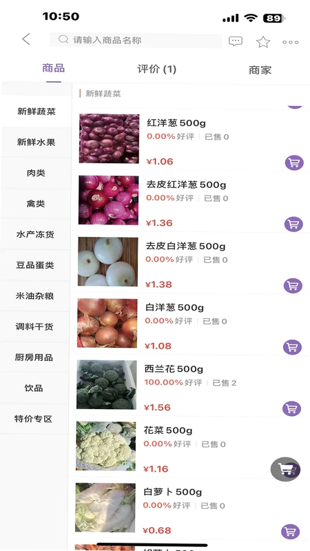 美达邻预览图