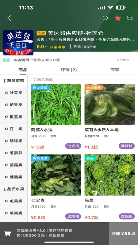 美达邻预览图