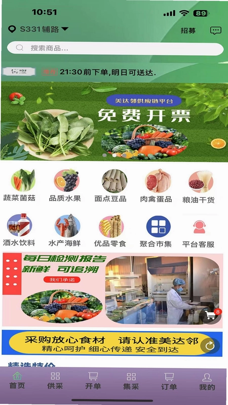 美达邻预览图