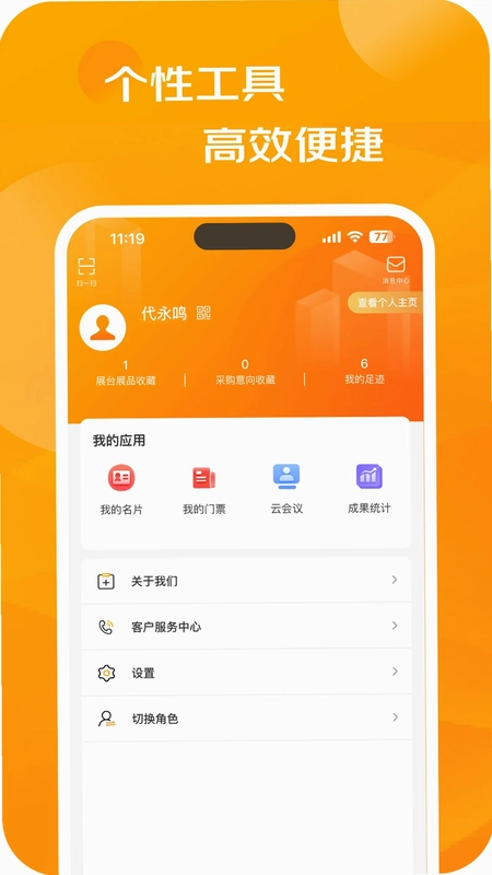 服贸会预览图