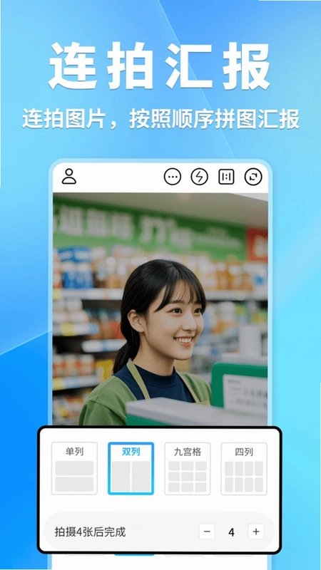 快捷水印相机打卡app预览图