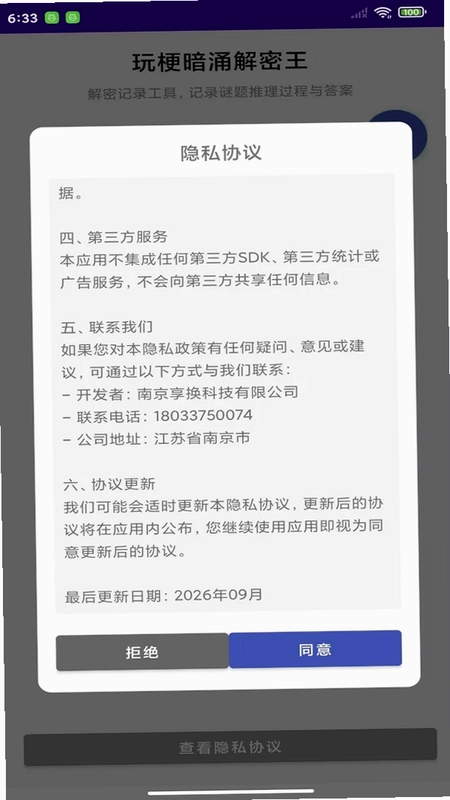 找茬细节局官方版预览图