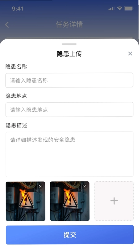 文腾智慧消防手机版预览图