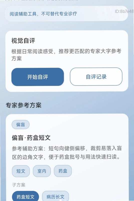 自动大字专家预览图