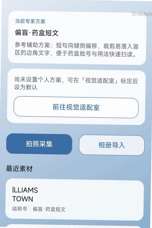自动大字专家预览图