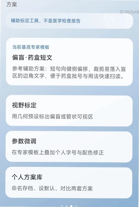 自动大字专家预览图