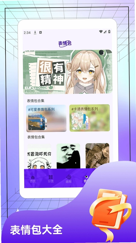 哎呀漫鸭漫画板app预览图