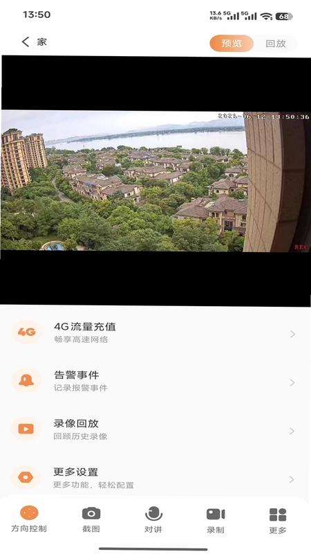 腾达太阳能预览图