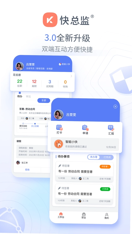 快总监预览图