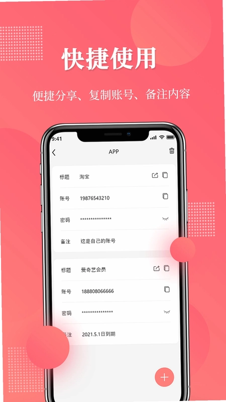 网址记录器预览图