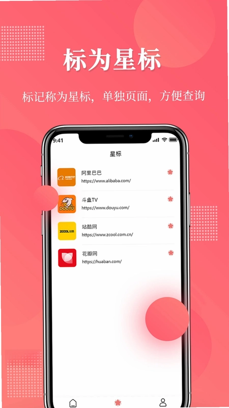 网址记录器预览图