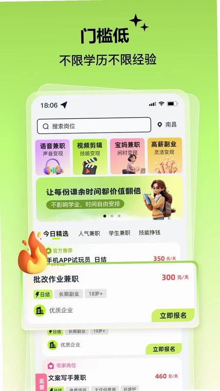 肥鱼兼职预览图