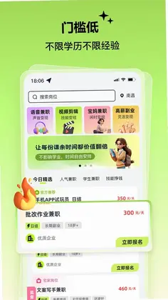 肥鱼兼职预览图