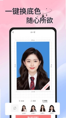 美颜电子证件照预览图