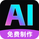 һ��AI��Ƶ����1.0.2 ��׿��