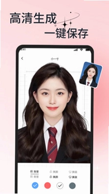 美颜电子证件照预览图