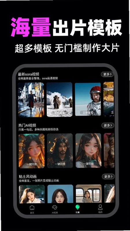 一键AI视频生成预览图