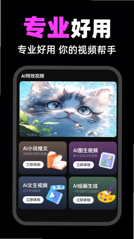 一键AI视频生成预览图