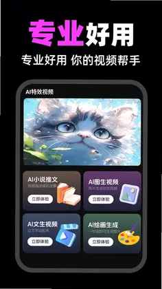 һ��AI��Ƶ����Ԥ��ͼ
