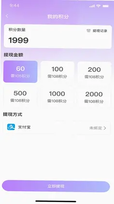 依心app最新版预览图