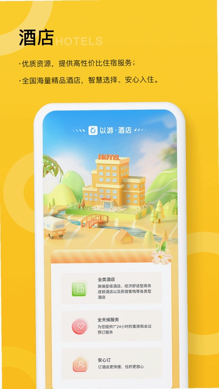 以游预览图