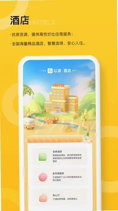 以游预览图