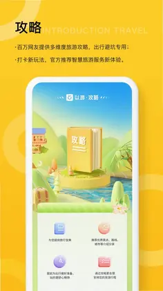 以游预览图
