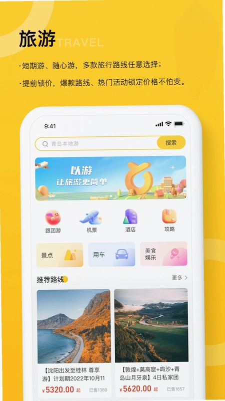 以游预览图