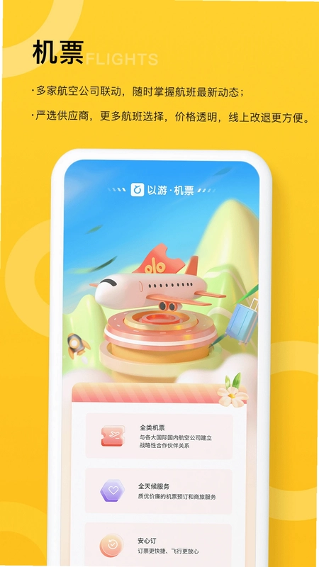 以游预览图