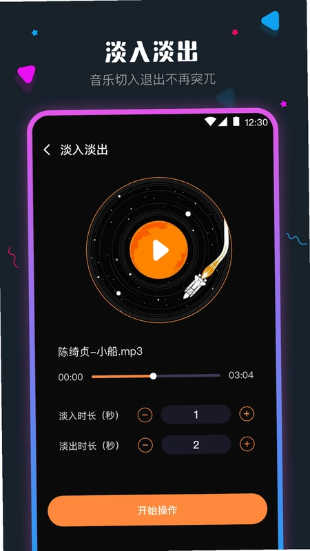 音频剪辑(提取)预览图