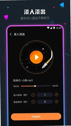 音频剪辑(提取)预览图