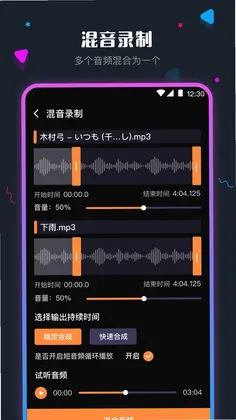音频剪辑(提取)预览图