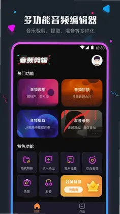 音频剪辑(提取)预览图