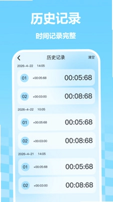 免费闹钟闹铃app预览图