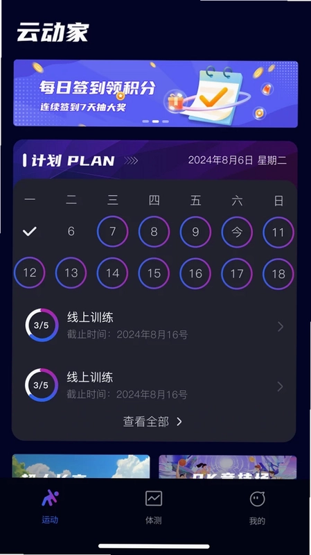 云动家预览图