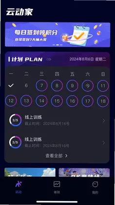 云动家预览图