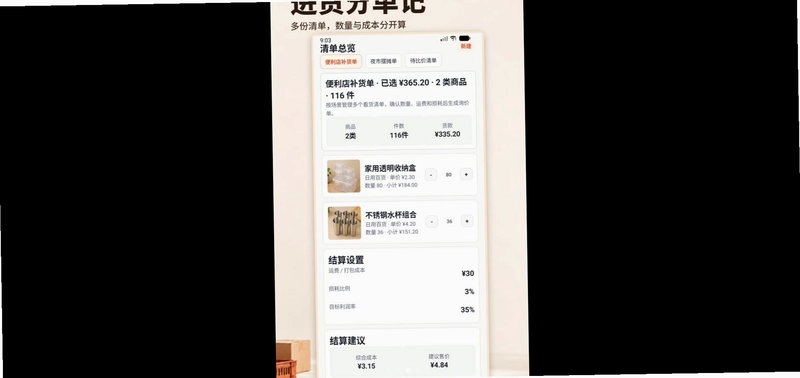 义乌批发小商品预览图