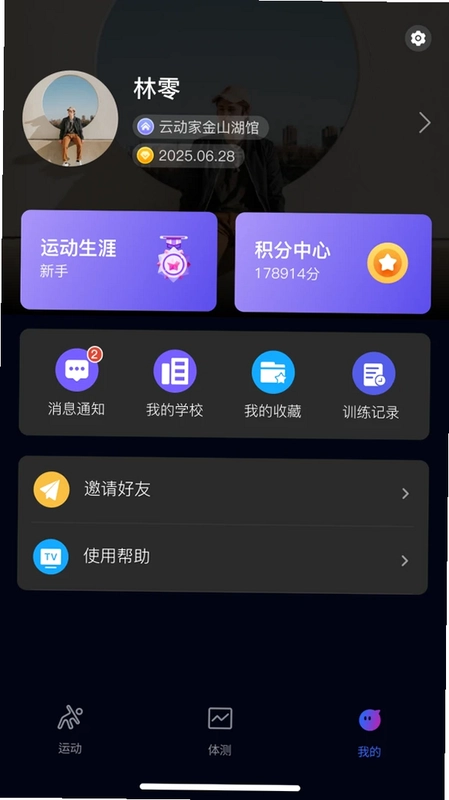 云动家预览图