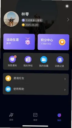 云动家预览图