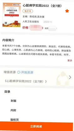 人卫助手预览图