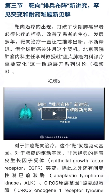 人卫助手预览图