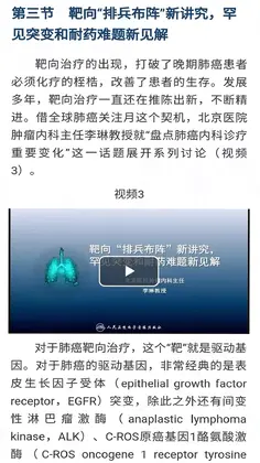 人卫助手预览图