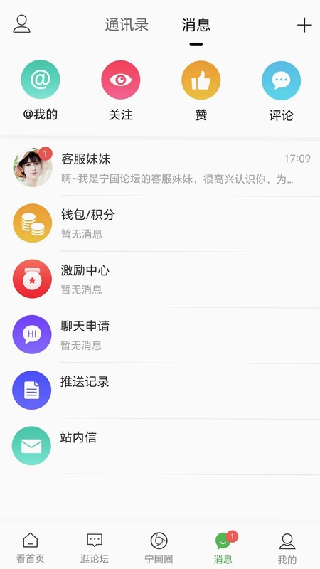 宁国论坛预览图