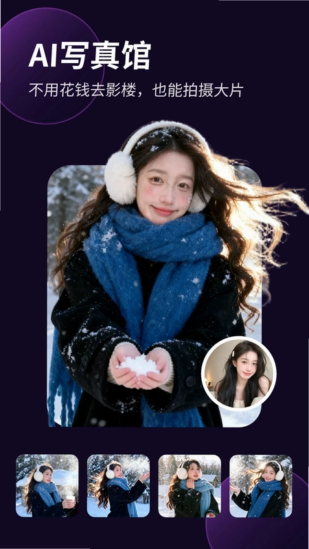 彩映相机预览图