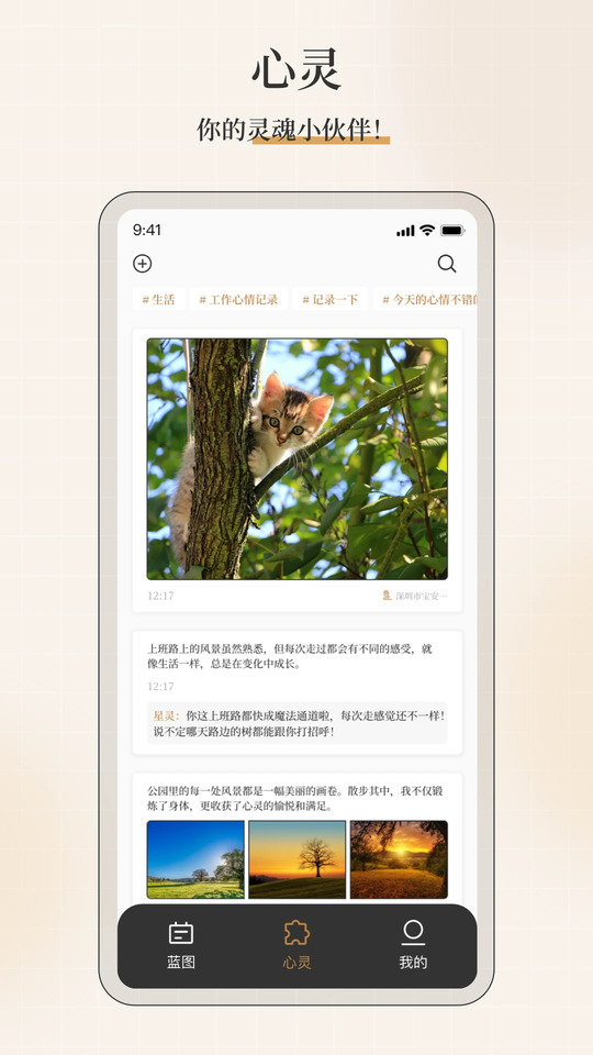 不忘星球界面预览