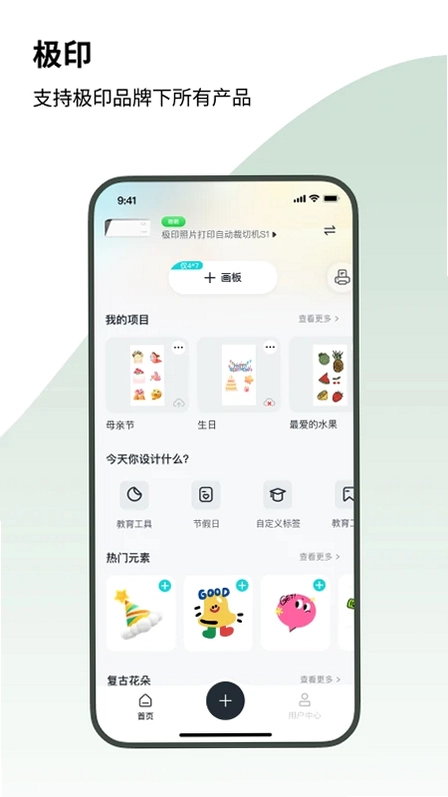 极印预览图