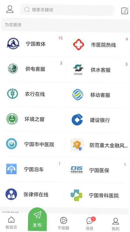 宁国论坛预览图