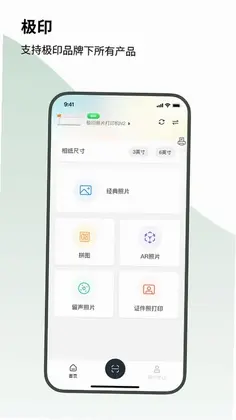 极印预览图