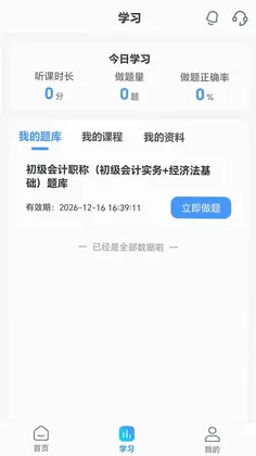 羿学教育预览图