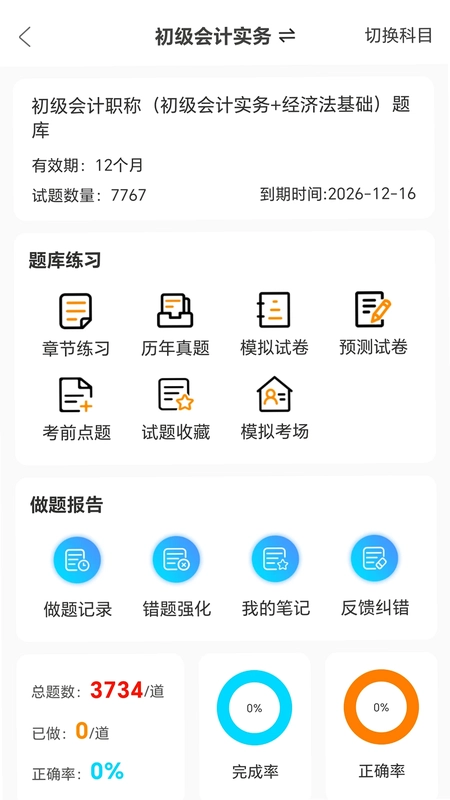 羿学教育预览图